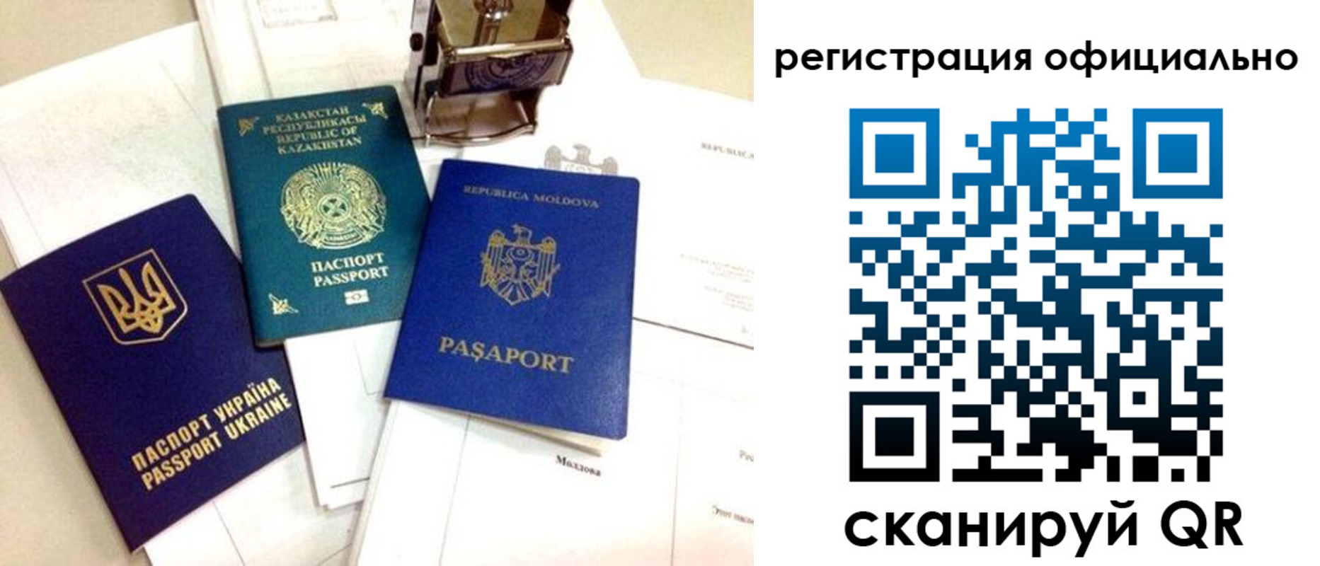 временная регистрация купить в Михайловке