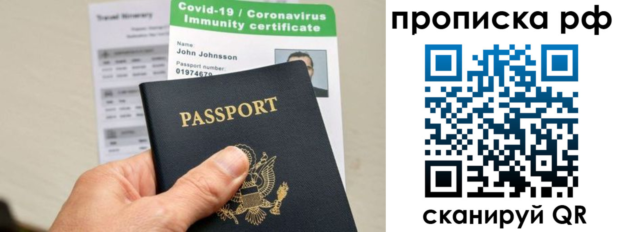временная регистрация для школы в Михайловке