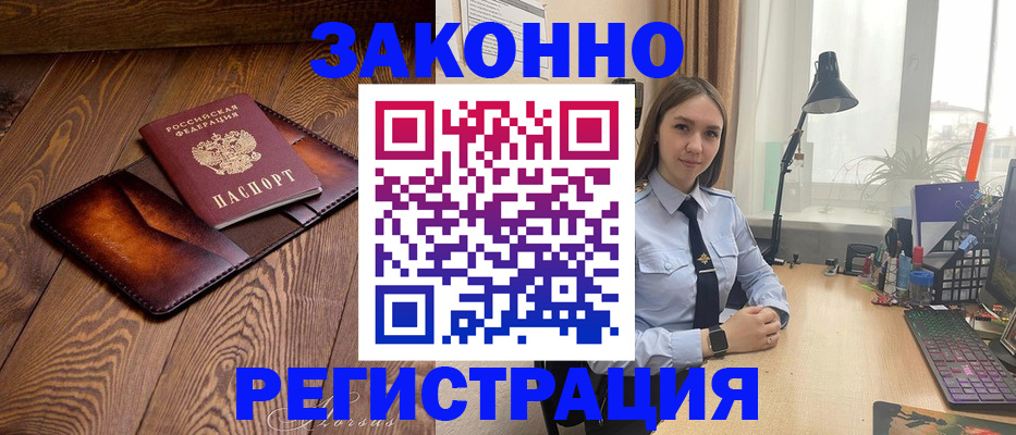 временная регистрация 2025 в Михайловке