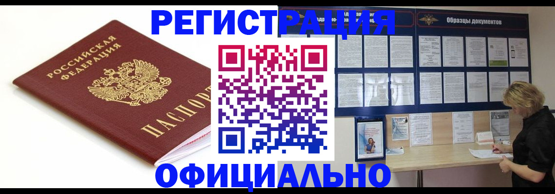 прописка для военкомата в Михайловке