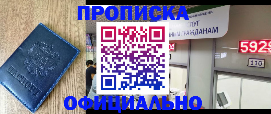 регистрация в Михайловке