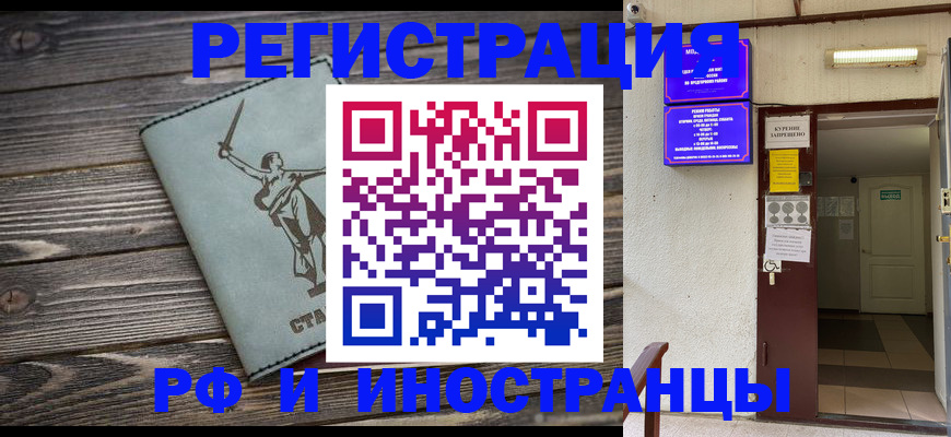 прописка для кредита в Михайловке